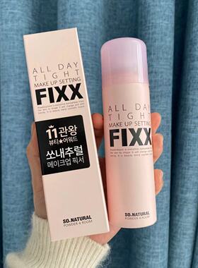 韩国sonatural fixx定妆喷雾秋冬持久控油防水雾面不脱妆防汗75ml