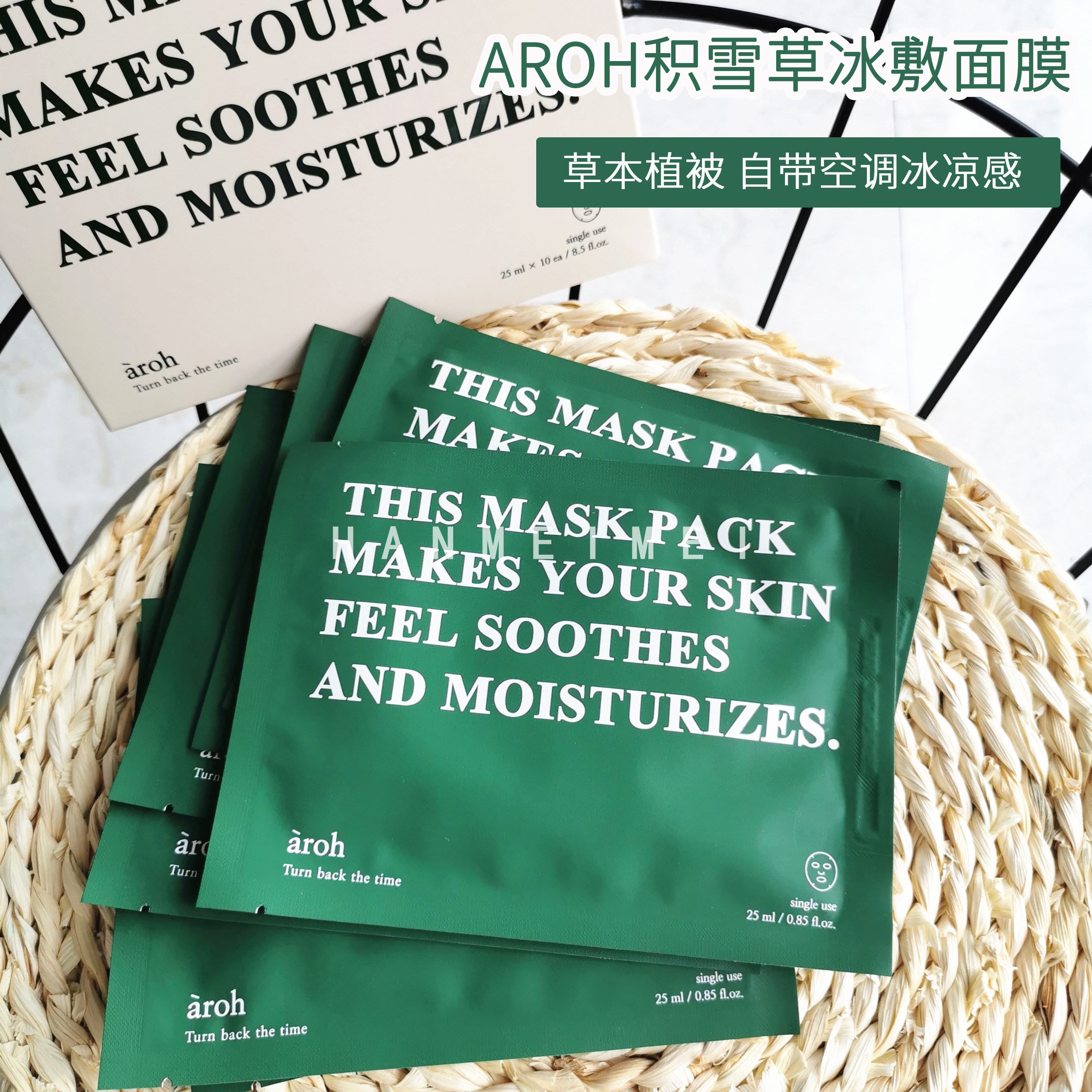 aroh韩国积雪草冰敷肌肤保湿面膜