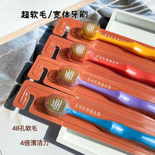 everbab牙刷4孔宽齿艾蓓拉清洁