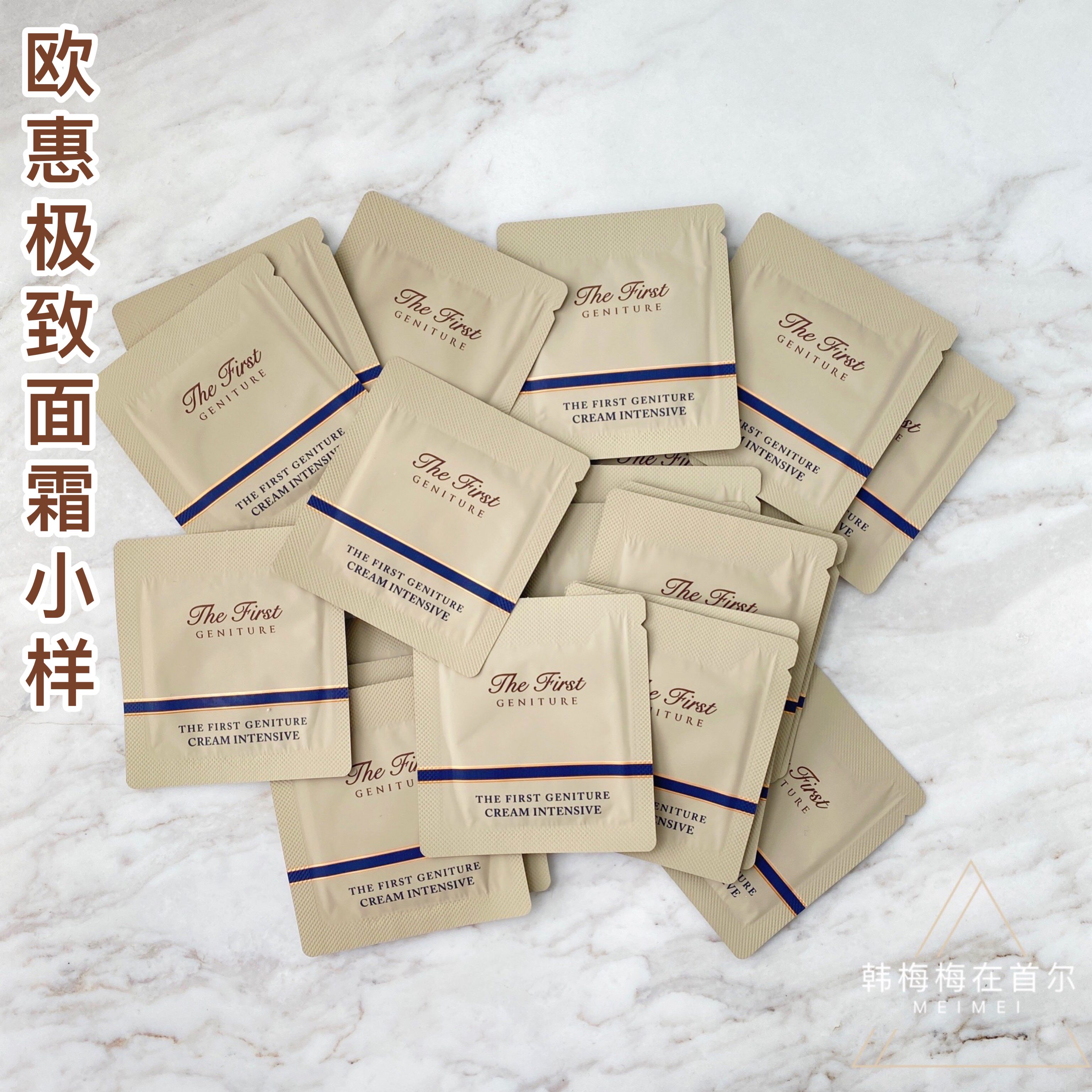 ohui 欧惠极致细胞再生面霜小样1ml 滋润紧致修护20片包邮