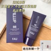 FAU全效纤丝BB霜 持久遮瑕遮毛孔超扒脸底妆大容量水光肌送试用装