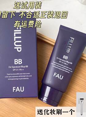 FAU全效纤丝BB霜 持久遮瑕遮毛孔超扒脸底妆大容量水光肌送试用装