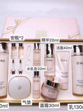 OHUI/欧蕙奇迹水分洗面奶水乳套装精华面霜气垫套盒护肤品女正品