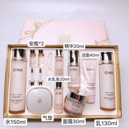 Ohui/欧蕙奇迹水分洗面奶套装