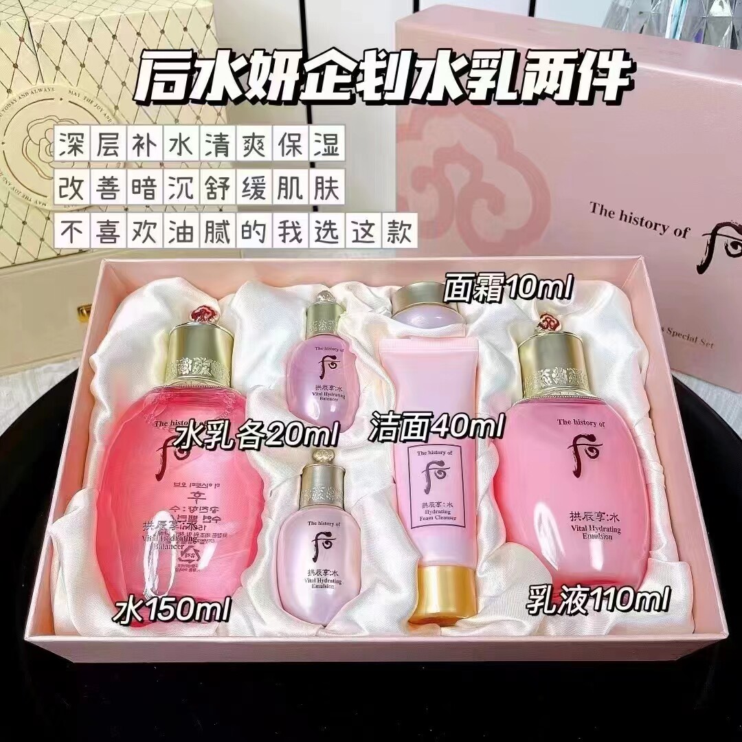 韩国whoo后水妍水乳补水两件套装 平衡保湿清爽不油腻 补水保湿