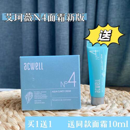 艾珂薇n4面霜张馨予乳液睡眠面膜