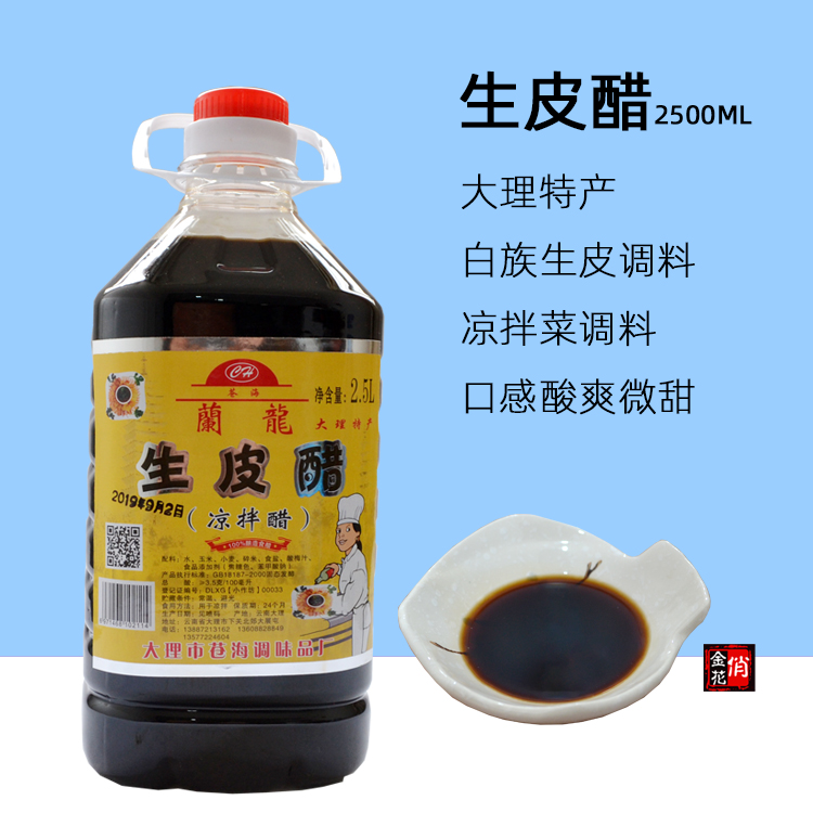 云南大理生皮0梅子醋酸辣鱼佐料