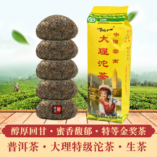 特等金奖普洱茶云南大理特级沱茶500g生茶南涧黑龙潭无量山春茶