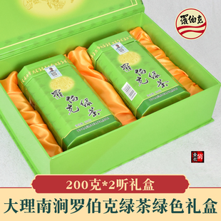云南大理南涧罗伯克绿茶200g*2听礼盒装 条形新茶叶浓香型滇绿茶