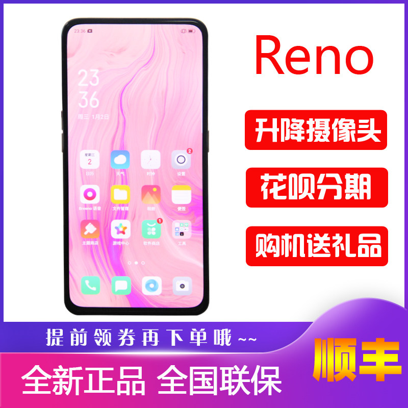OPPO Reno brand new mobile phone Limit Tenfold Zoom opporeno2 Full screen photo reno Z mobile phonein the Phone  category - from Buy2taobao.com to provide professional Taobao agent buy service