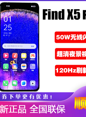 OPPO Find X5 Pro 天玑版官方正品拍照 findx5pro手机全网通x5pro