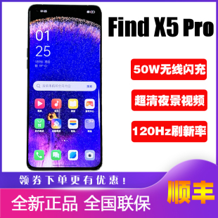 Pro 双芯影像旗舰智能5G手机findx5曲面屏findx5pro Find OPPO