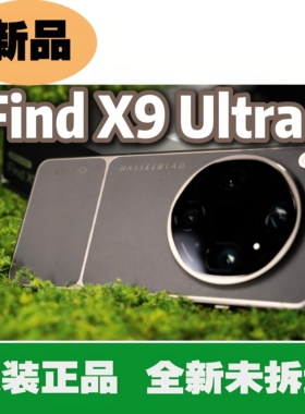 OPPO Find X9 Ultra哈苏2亿主摄拍照手机10倍光学变焦findx9ultra