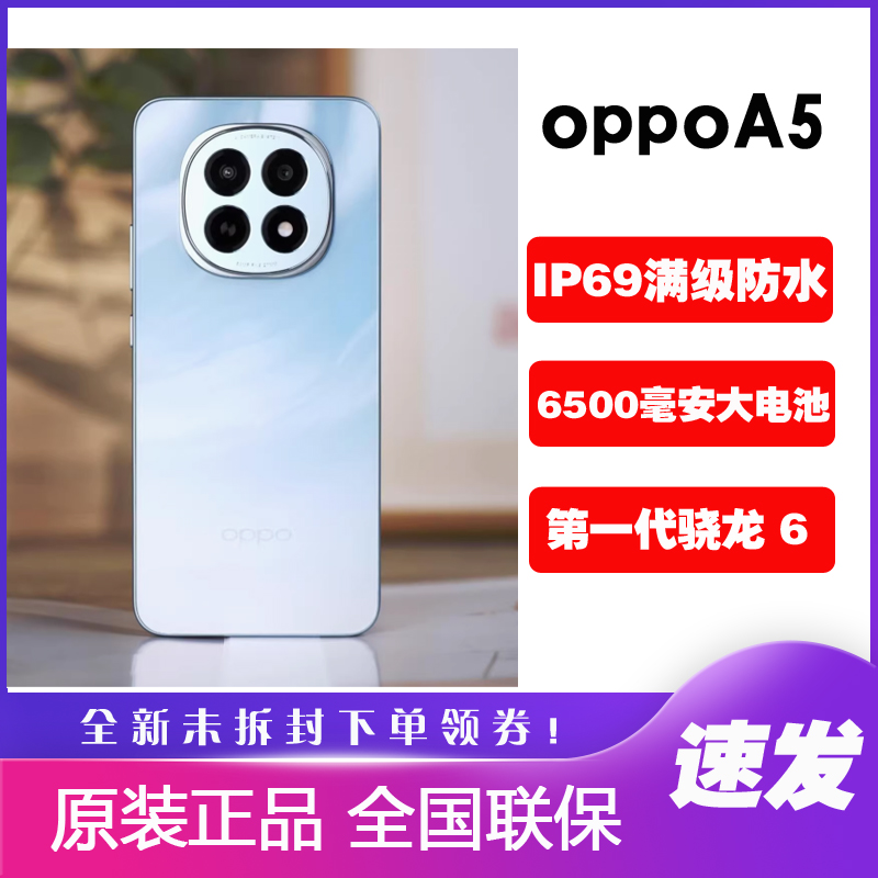 OPPOA55G正品手机抗摔耐用