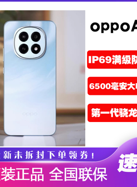 OPPO A5 5G全网通正品手机学生oppoa5防水防摔智能拍照屏下指纹a5