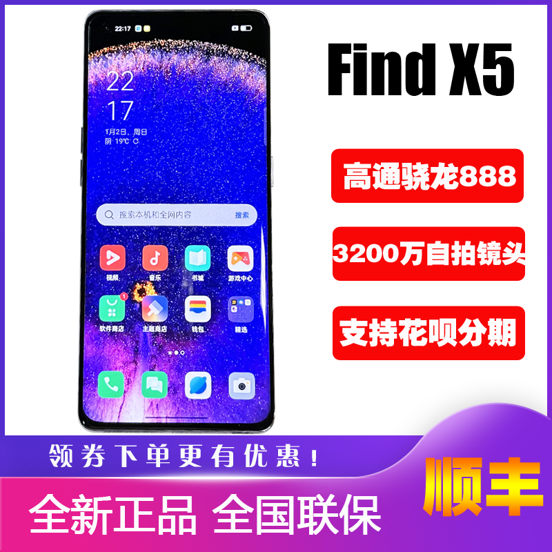 OPPO find x5新款全网通5G手机正品oppo findx5 findx3 findx5pro