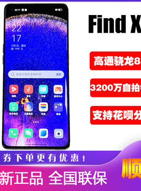 OPPO find x5新款全网通5G手机正品oppo findx5 findx3 findx5pro