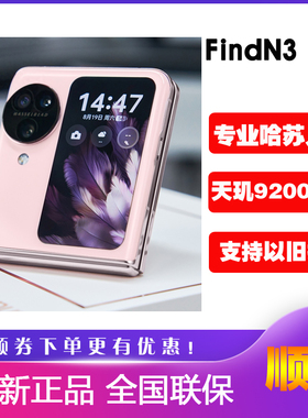 OPPO Find N3 Flip新款5G小折叠屏手机FindN3flip拍照oppo n3flip