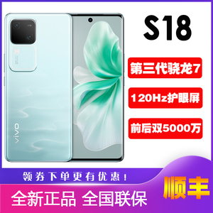 vivo S18 全新正品5G拍照手机S18前置影像柔光vivos18 s18pro手机