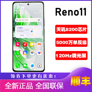 OPPO Reno11新款手机拍照reno11天玑8200芯片全网通opporeno11pro