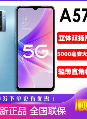 OPPO A57 5G手机智能全网通大屏oppo a57学生老人双卡手机a58 a55