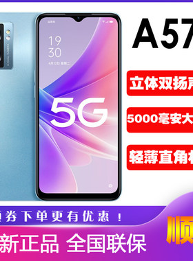 OPPOA57原装正品全网通5G手机
