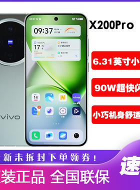 vivo X200 Pro mini 新款直小屏手机x200蔡司影像x200promini迷你