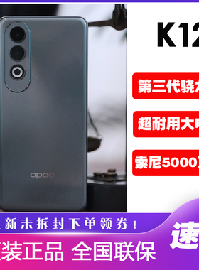 OPPO K12全网通手机学生智能大电池耐用K12正品双卡长续航oppok12