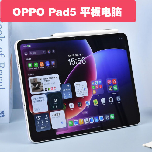 OPPO Pad 5 平板电脑3K超清柔光屏办公PPT平板游戏oppopad5大电池