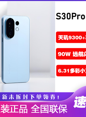 vivo S30 Pro mini 多彩小直屏手机学生拍照s30promini长续航闪充