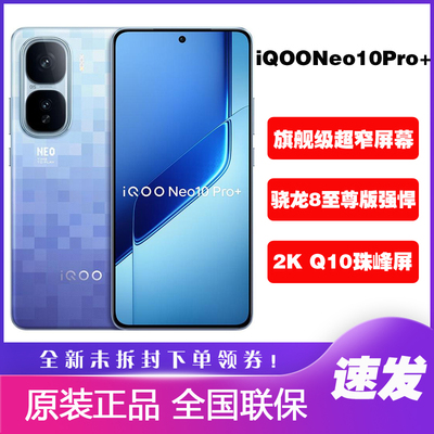 vivoiQOONeo10Pro+游戏爱酷