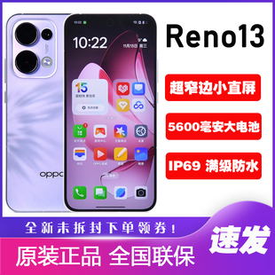 OPPO Reno13新款上市 小直屏拍照美AI手机防水opporeno13游戏智能