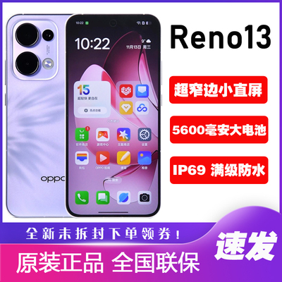 OPPOReno13手机直屏全新AI智能