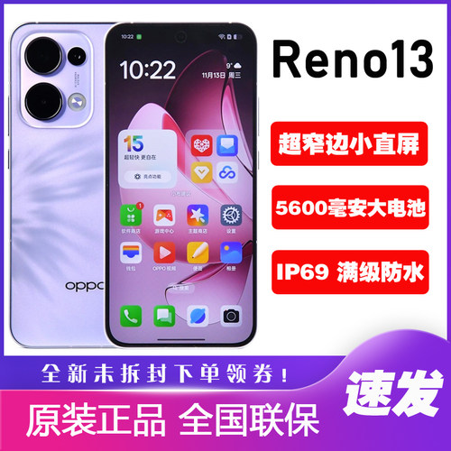 OPPOReno13手机直屏全新AI智能
