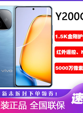 vivoY200GT大电池长续航闪充