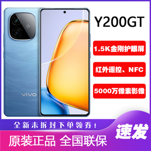vivo GT高通第三代骁龙7长续航手机y200gt护眼屏80W闪充y200 Y200