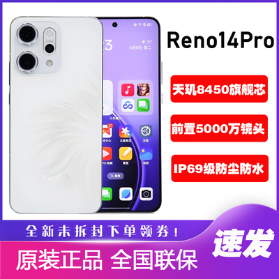 OPPOReno14Pro实况手机全新款