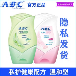 ABC女性私处清洁护理液80ml清爽弱酸性洗液温和配方男女通用正品
