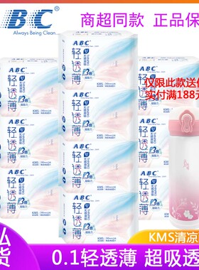ABC日用卫生巾0.1轻透超薄棉柔240姨妈巾 商超同款正品清凉薄荷