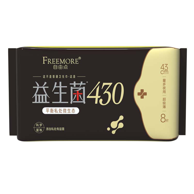 自由点卫生巾超长夜用430mm量大夜用防漏女卫生棉益生菌棉柔批发
