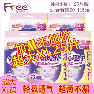 小裤 正品 丫胖MM超薄棉柔安睡裤 产妇裤 型卫生巾安心裤 free飞XL大码