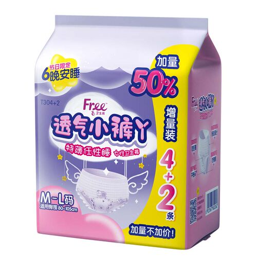 Free飞安睡裤夜用均码小裤丫