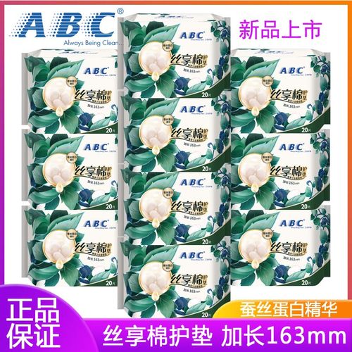 ABC蚕丝蛋白j精华护垫加长163mm