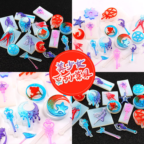 潮人坊 美少女系列水晶滴胶uv胶星星月亮樱花手工DIY材料硅胶模具