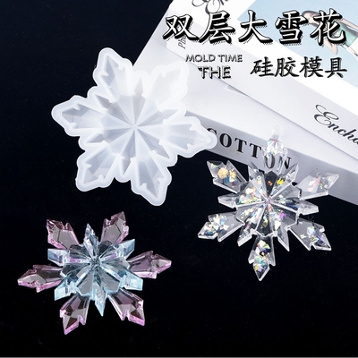 镜面雪花吊坠硅胶模具制作材料