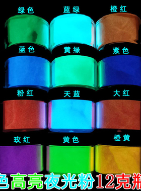 潮人坊夜光效果粉末闪粉