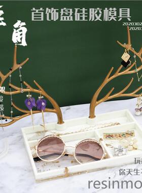diy鹿角饰品手工摆台托盘展示架