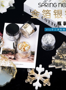 金箔纸水晶滴胶填充物制作材料