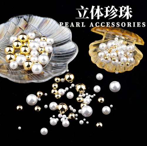潮人坊diy材料立体珍珠