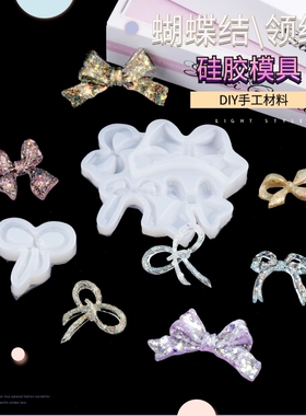 镜面摆台硅胶模具手工材料